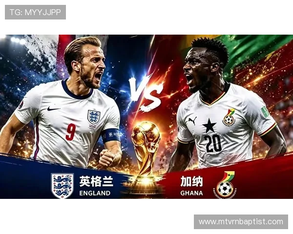 2026年世界杯英格兰对阵加纳比赛控球率分析与关键战术解读 2026年世界杯英格兰对阵加纳比赛控球率分析与关键战术解读